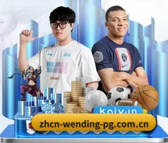 问鼎国际官方网站 APP